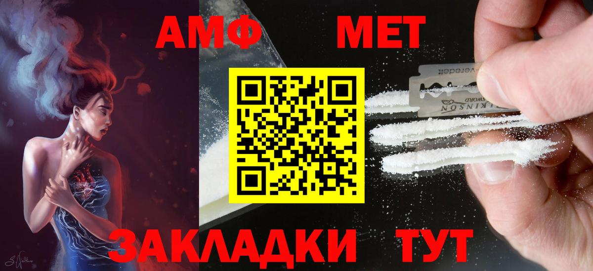 Амфетамин  АМФ Розовый  MEGA вход  Пенза  Вход с VPN 