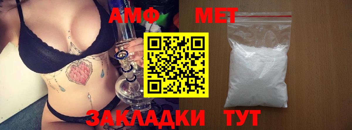 Амфетамин 98% Пенза