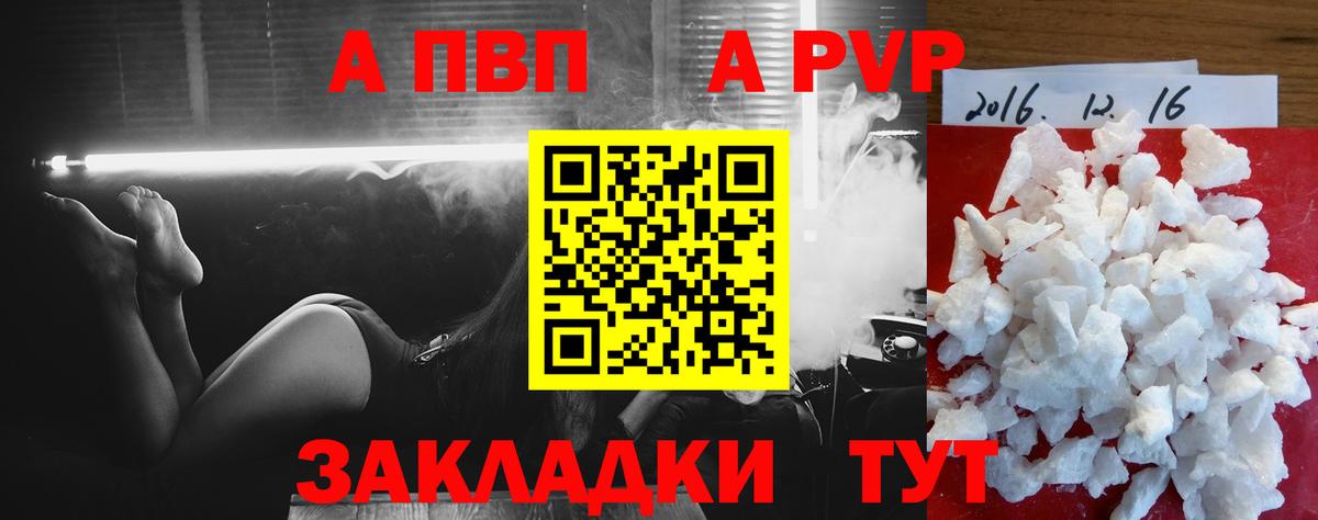 А ПВП крисы CK Пенза