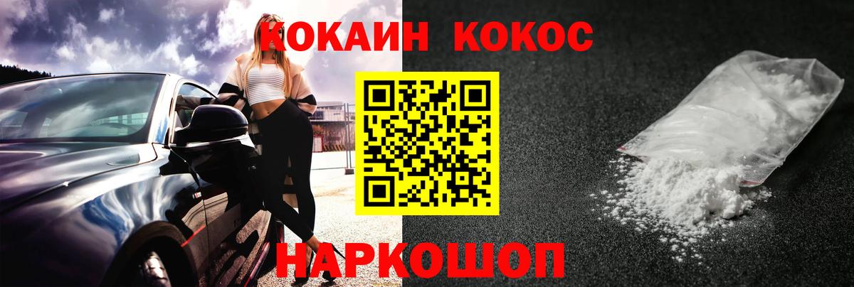 COCAIN Перу Пенза
