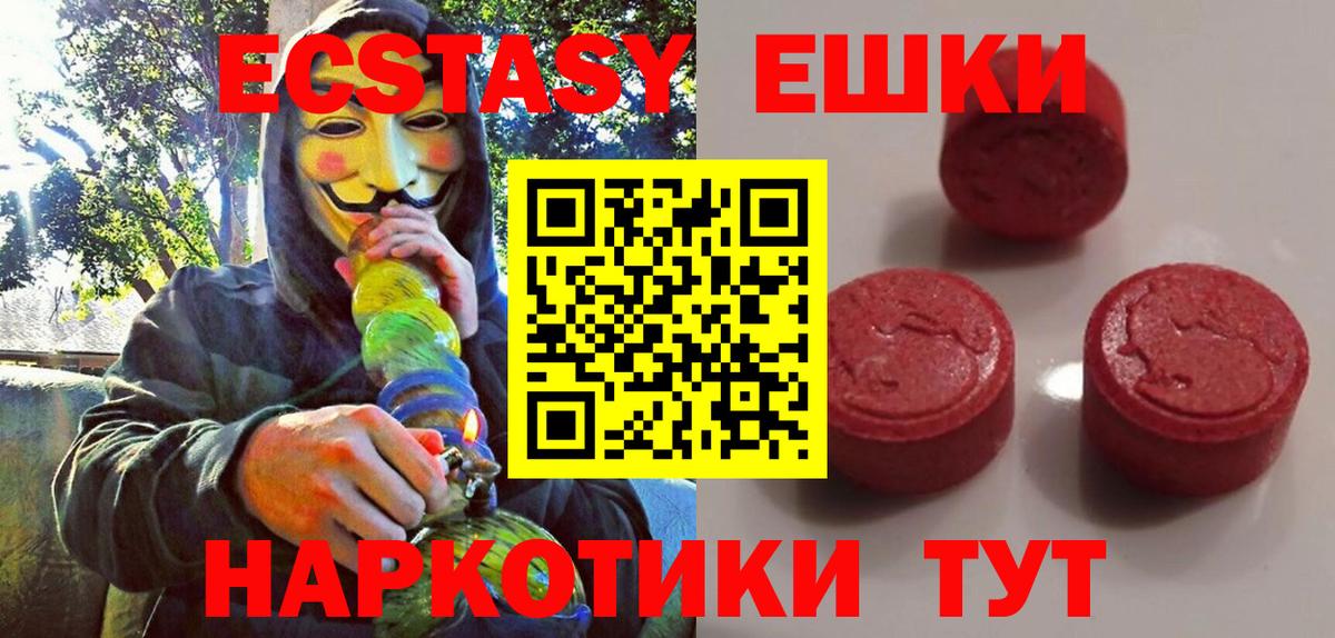 Ecstasy VHQ Пенза