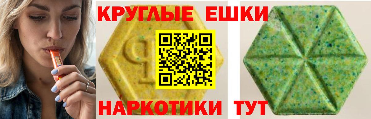 Пенза  Ecstasy 99%  ЭКСТАЗИ  Вход с VPN 