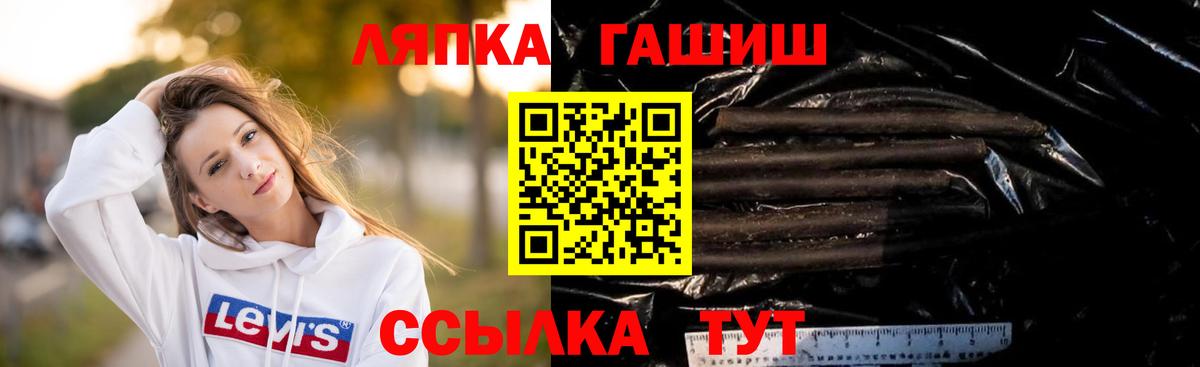 ГАШ Изолятор  Вход с VPN  ГАШИШ  ГАШ VHQ  Пенза 