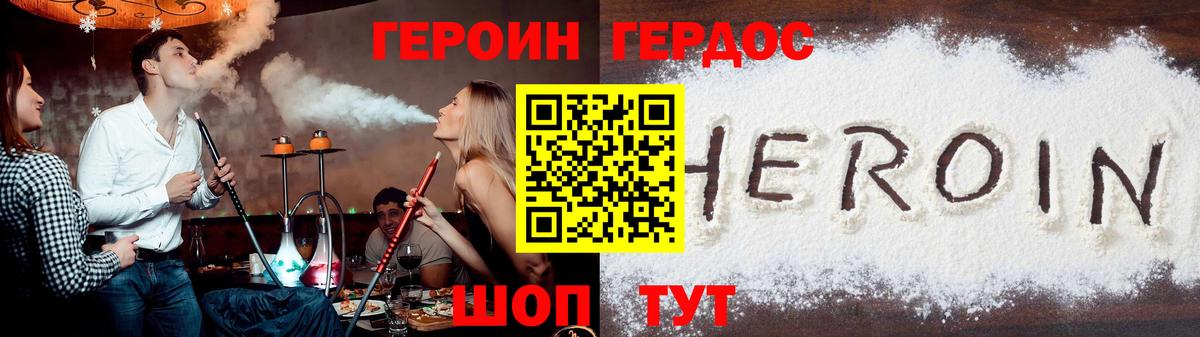 Пенза  ГЕРОИН хмурый  Вход с VPN 