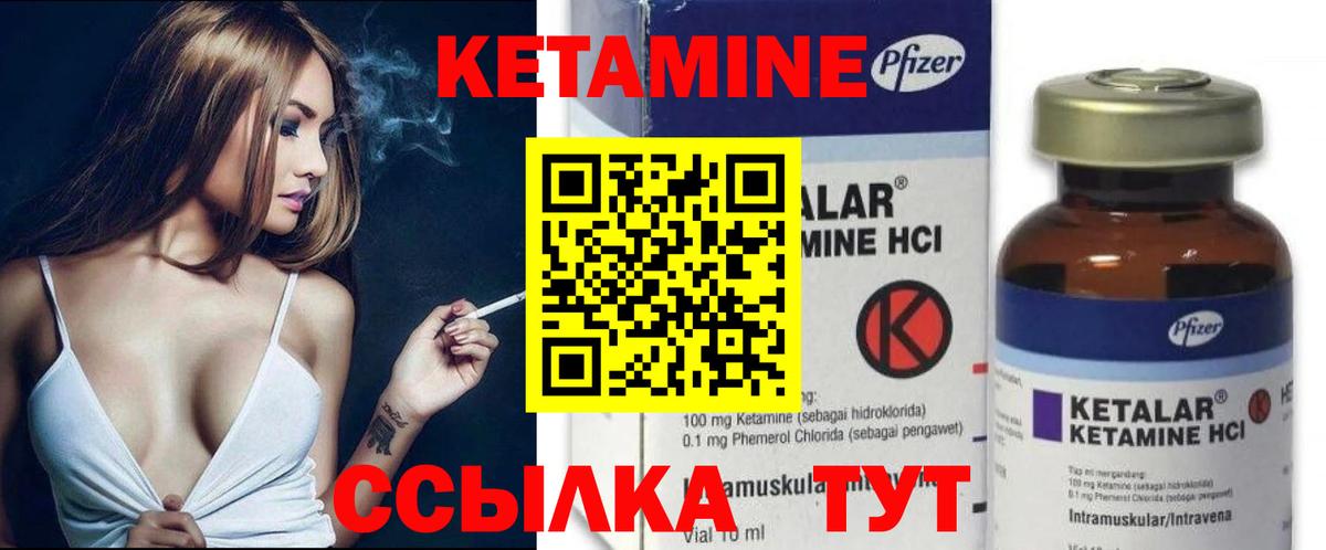 Кетамин ketamine  КЕТАМИН ketamine  Пенза  Вход с VPN 