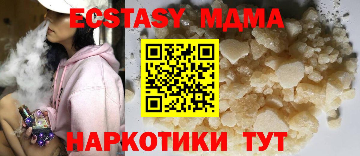 MDMA  МДМА crystal  MDMA молли  Вход с VPN  Пенза 