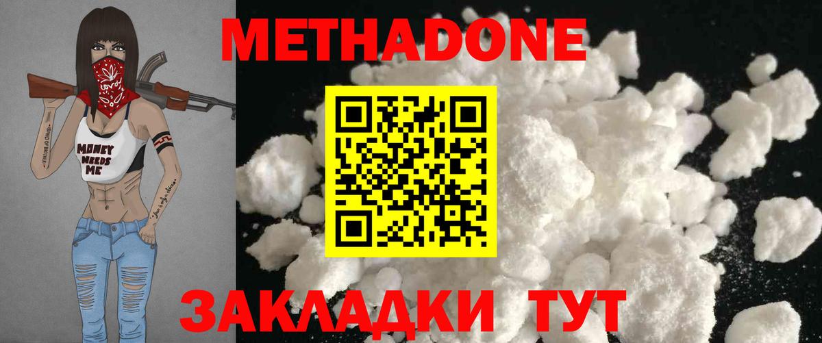 Метадон VHQ    рабочий сайт  МЕТАДОН белоснежный  Пенза  Вход с VPN 