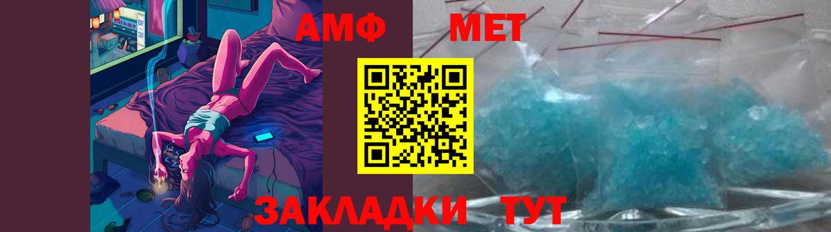 МЕТАМФЕТАМИН мет Пенза