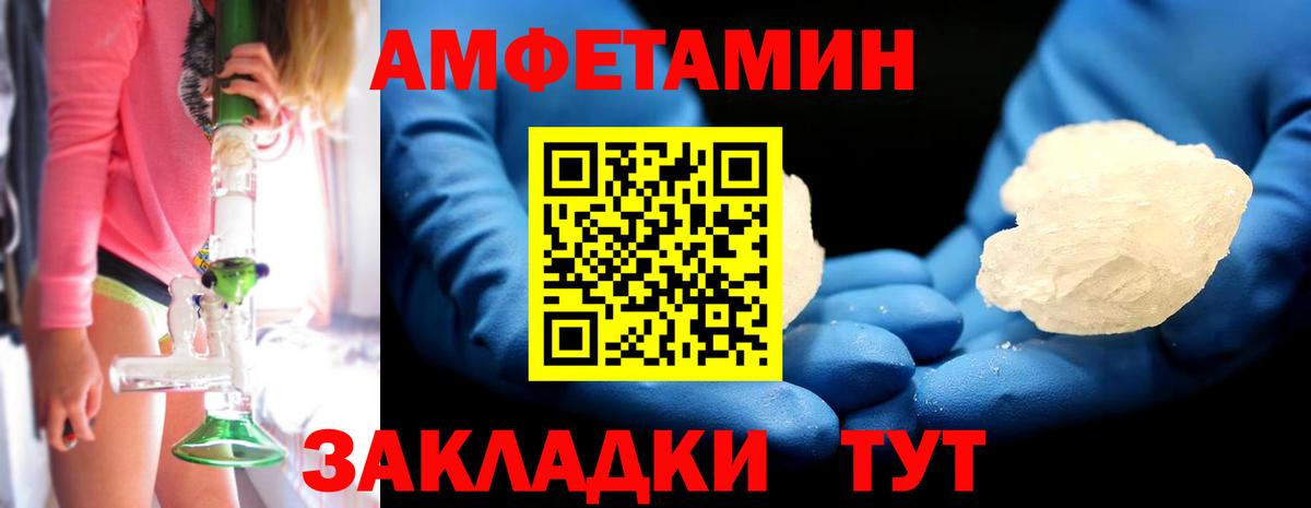 МЕТАМФЕТАМИН  Первитин Methamphetamine  Вход с VPN  Первитин Methamphetamine  Пенза 