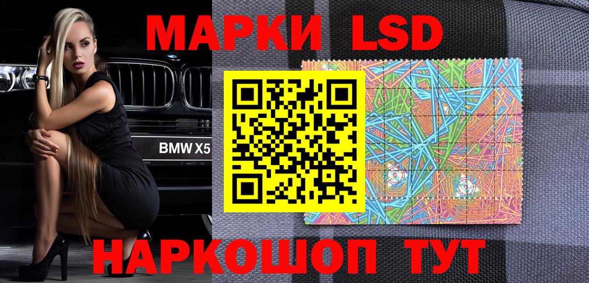 Марки N-bome 1,8мг Пенза