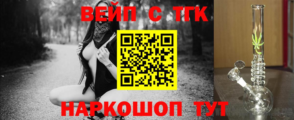Дистиллят ТГК вейп с тгк Пенза