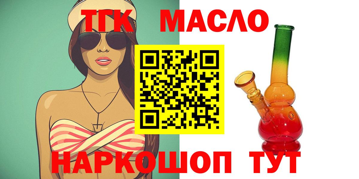 Дистиллят ТГК жижа  Вход с VPN  ссылка на мегу зеркало  как найти закладки  Пенза  Дистиллят ТГК вейп с тгк 